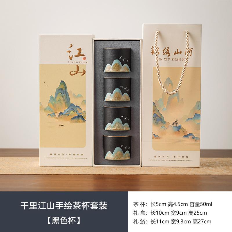 Thousand miles of Jiangshan tea cup gift box with hand gift ceramic cup holiday gift group buying four cups gift box enterprise gift