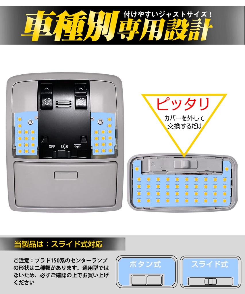 Prado 150 Series LED Room Lamp Toyota Land Cruiser Prado 150 GDJ GRJ TRJ Late TX Grade Interior Light 4500K Genuine Color Temperature Sunlight