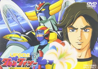 UFO Robot Grendizer Vol. 2 [DVD]