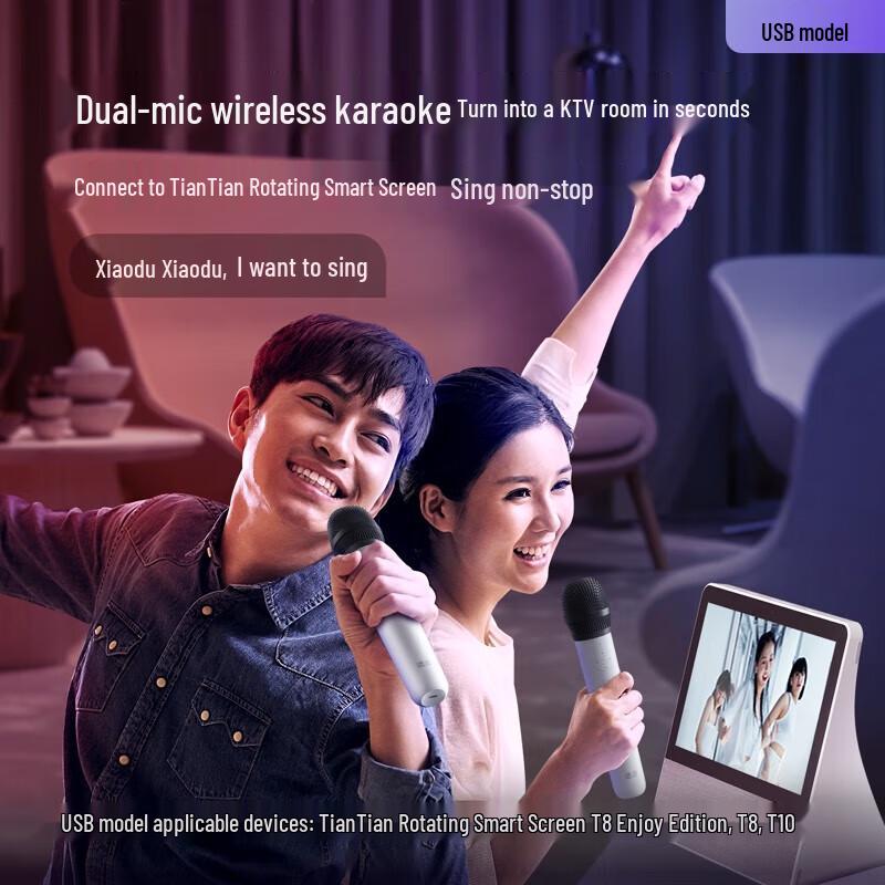Xiaodu Smart Display Wireless Microphone