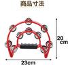 AllBright Set of 2 Perfect for Musical and Energizing Tambourines, Semicircular, (Red), Instruments, Percussion, Karaoke,