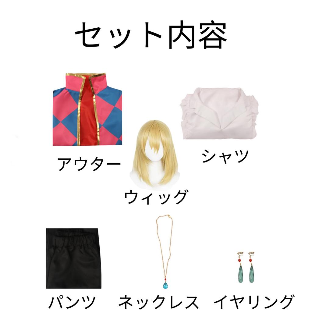 COSSA Howl Cosplay Kostüm mit Perücke, Sophie, für Bühnenauftritte, Fotografie, Halloween, Schulfeste und Kulturfeste (Howl, Größe S)