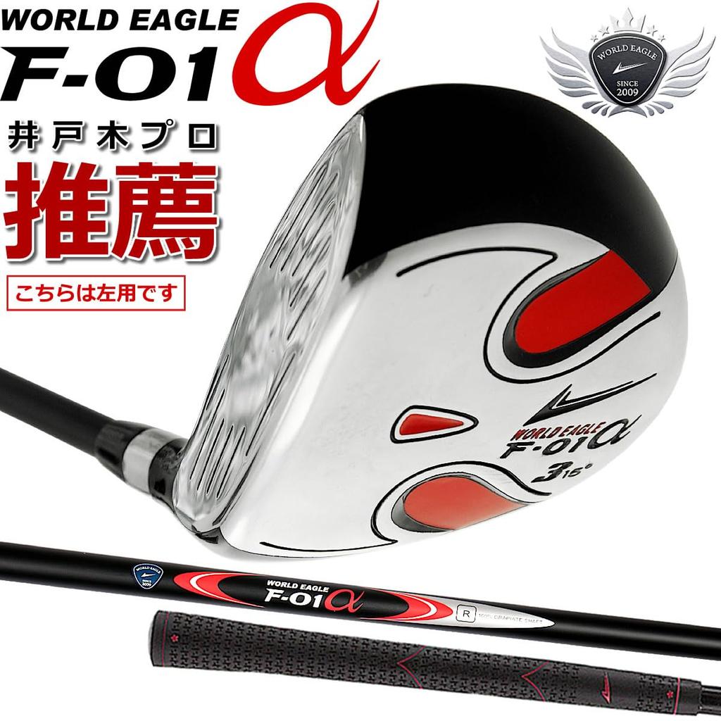 WORLD EAGLE Fairway Wood Left F-01 #3 Handed/R