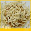 Dried Ginger Shreds Bulk 17.6oz Yunnan Small Yellow Ginger for Tea