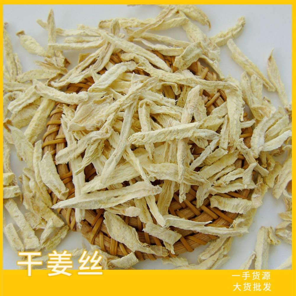 Dried Ginger Shreds Bulk 17.6oz Yunnan Small Yellow Ginger for Tea