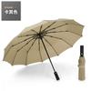 Twelve-bone automatic umbrella folding men's and women's umbrellas Korean double umbrella plus three-fold umbrella