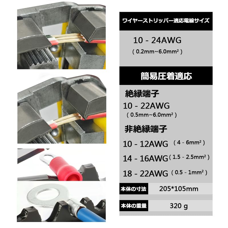 Wire Stripper with Automatic Wire Diameter Cable Crimping Wire Wire Adjustment, 3-in-1 Multi-Function Stripper, Pliers, Cutter, Cutter, Crimping,