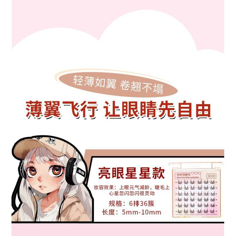 xixi - Glue-free False Eyelashes - Star