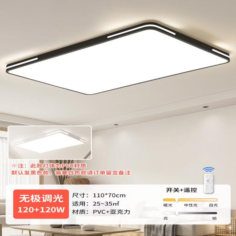 Meng Pao Stepless Dimmable LED Ceiling Light