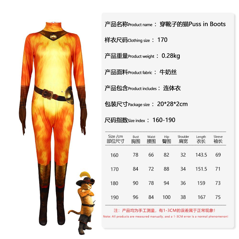 Puss in Boots pussy cosplay costume masquerade costume 160 (adult)