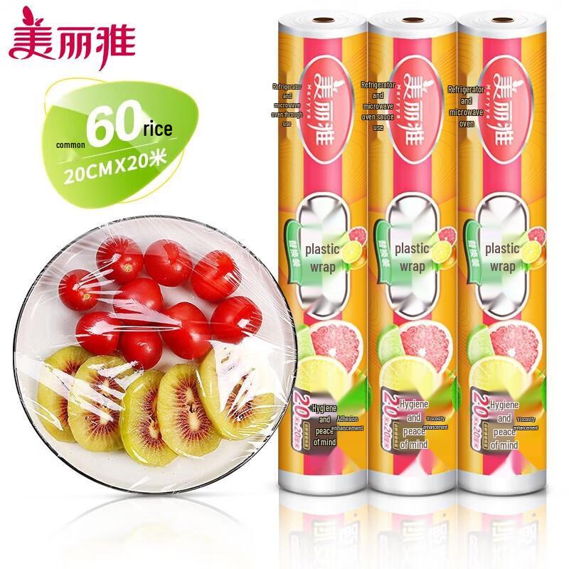 

Meiliya Food Cling Film 3-Roll Family Pack