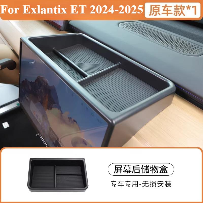 For Exeed Exlantix ET 2024-2025 Car Central Control Screen Behind The Scenes Storage Box Tissue Storage Accessories Modification