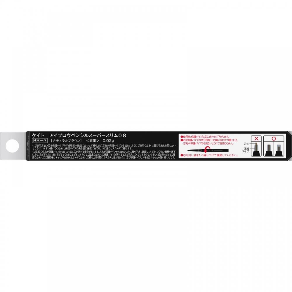 Kate EyeBrow Pencil Superslim 0.02g Br 3