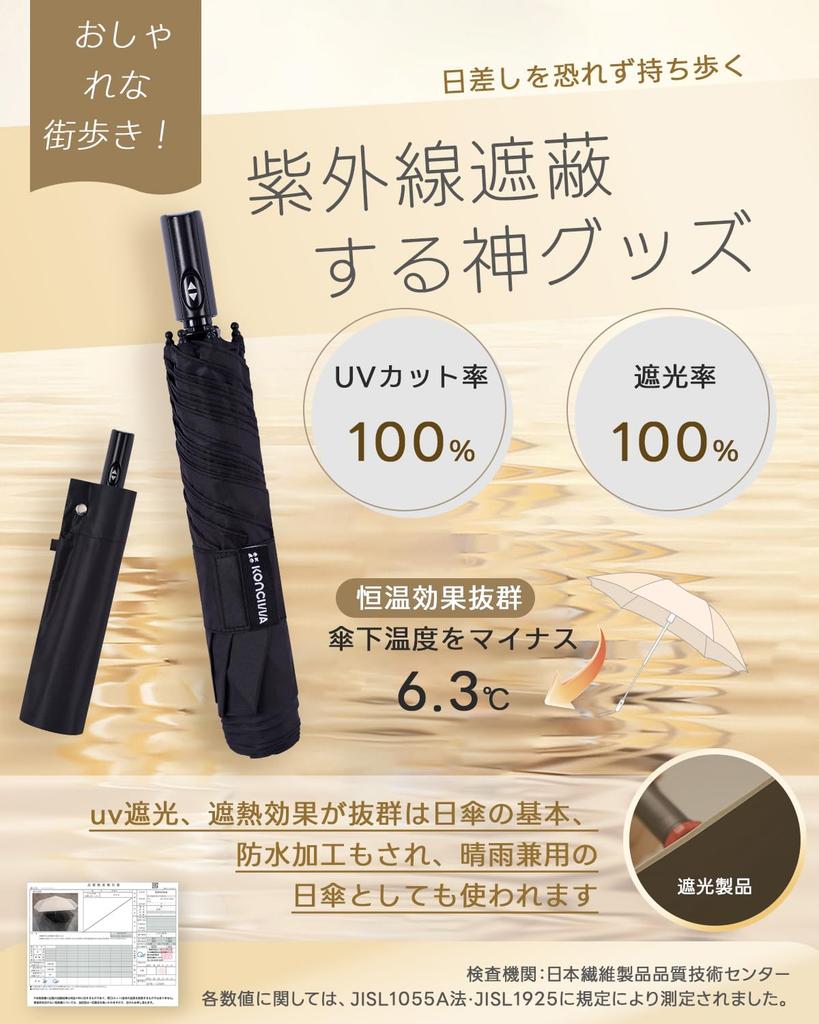 Konciwa Folding Parasol with UV Complete Light and Heat and Ideal for Heatstroke this folding umbrella is perfect for both sun and and making it a