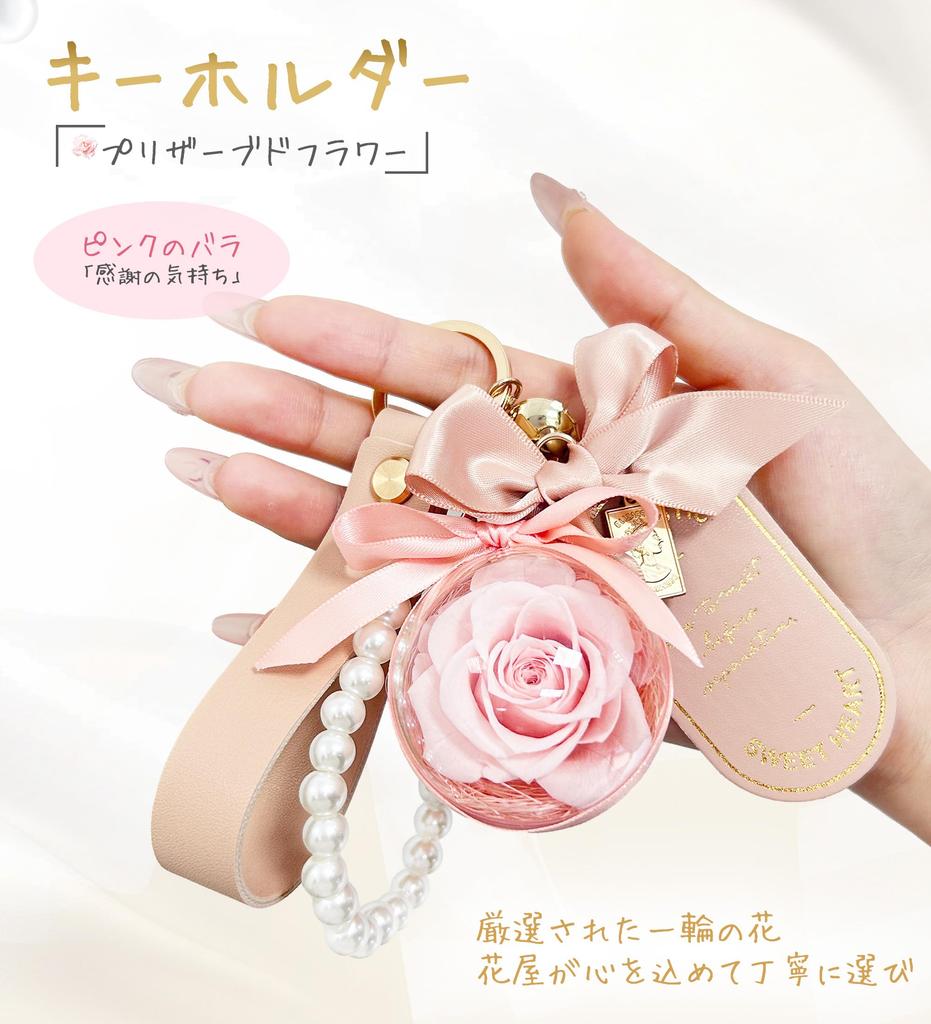 Preserved Flower Keychain Gift Box for Women Friends Birthday Present Never Withering Flowers Flower Motif Christmas Gift Day Pearl Chain Keychain Bag