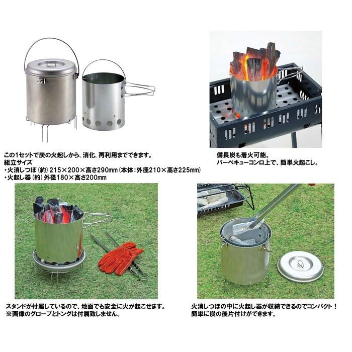 Captain Stag Large Fire Extinguishing Tub & Fire Starter Set M-6625 Silver 21.5x20x29cm