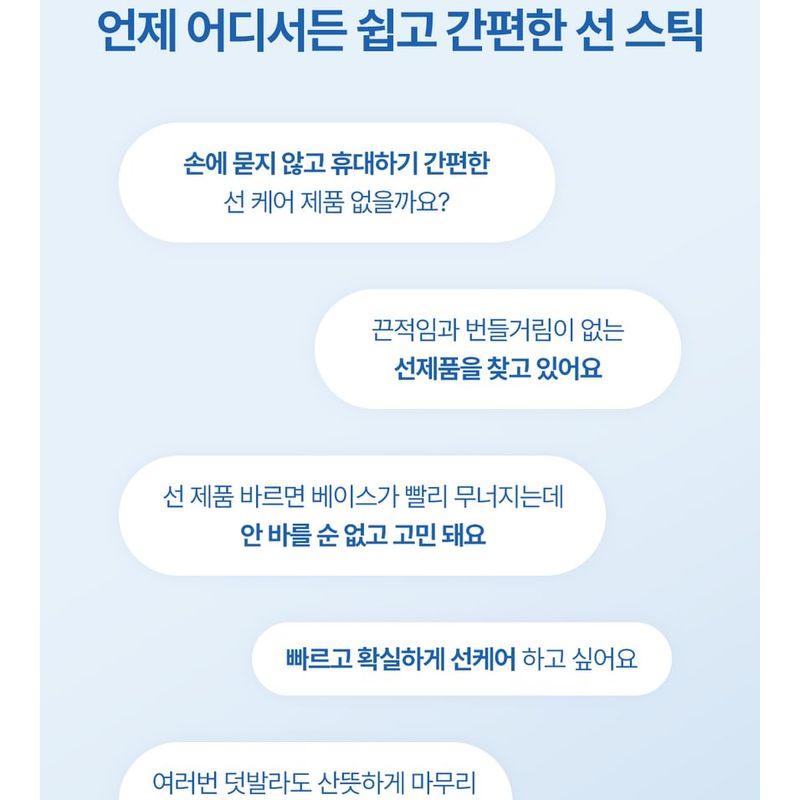 COSNORI - Airy Sun Stick