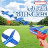 Ejection Aircraft Gun, Children's Outdoor Foam Aircraft, Kite Gun, Parent-child Interactive Toys