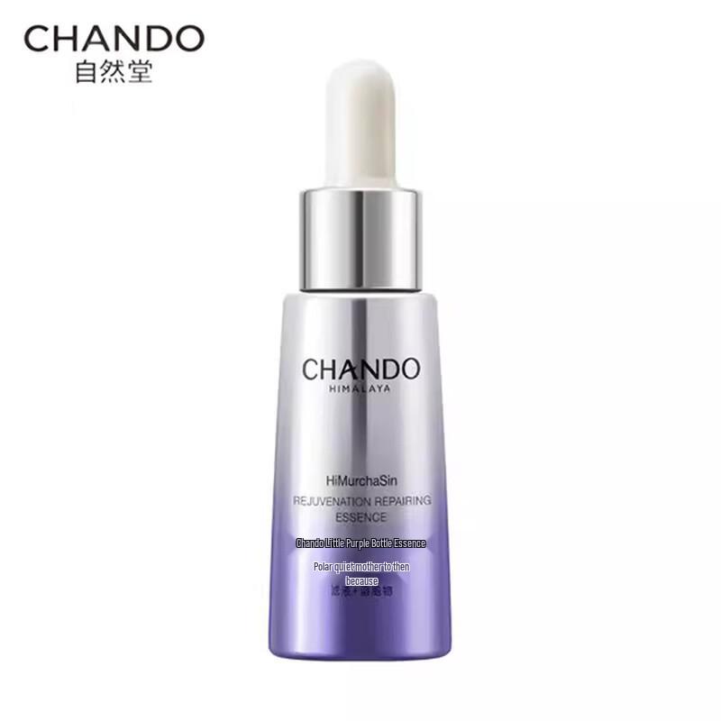 CHANDO Little Purple Bottle Repair Serum
