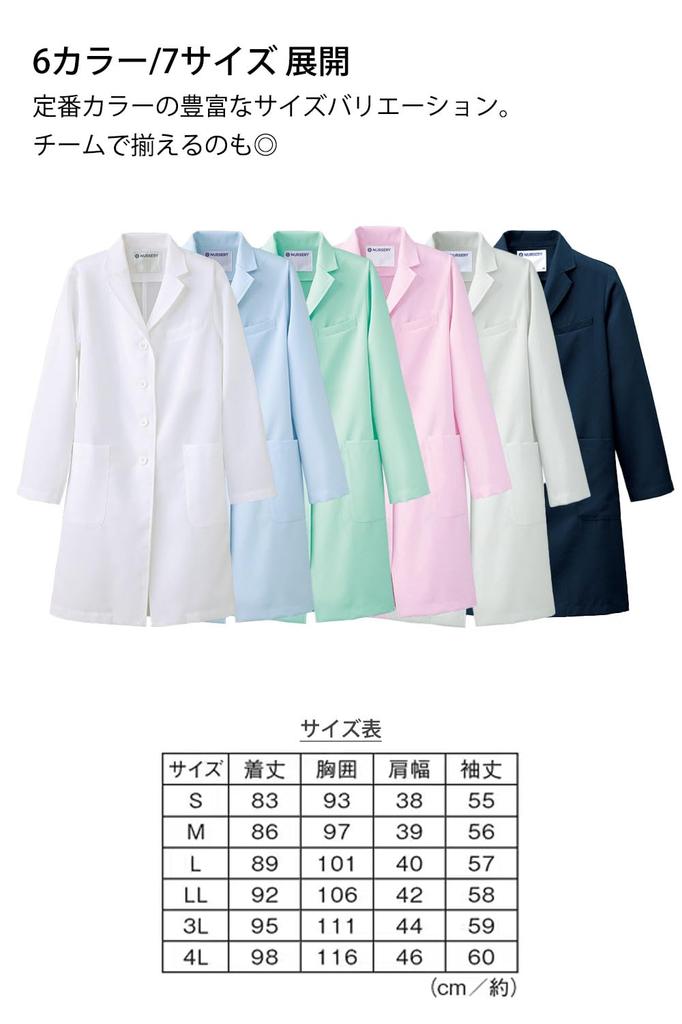 [Nursery] Daily Doctor Coat - Smooth Touch, Lightweight, Wrinkle-Resistant, Comfortable Even in Sweaty Seasons, Medical White Coat, Men's & Women's, S