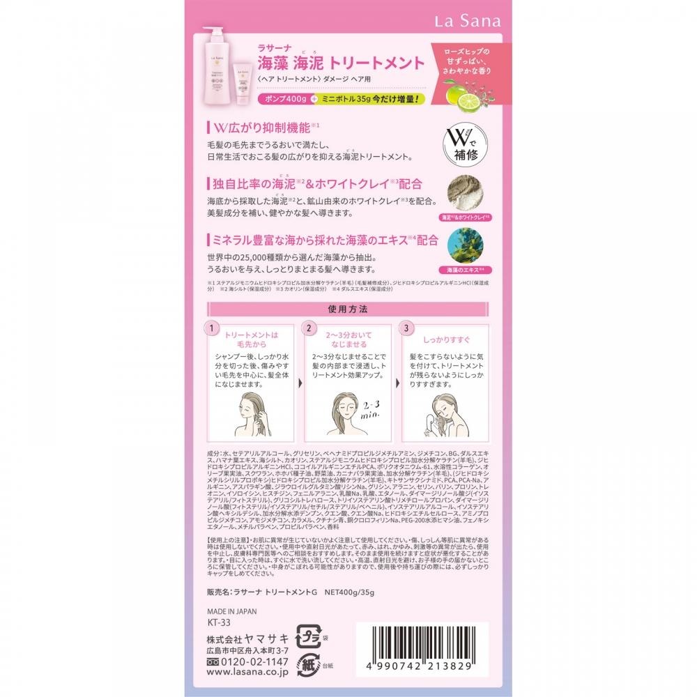 Lasana Yamasaki Kirasana Seaweed Sea Mud Treatment Powder 400g