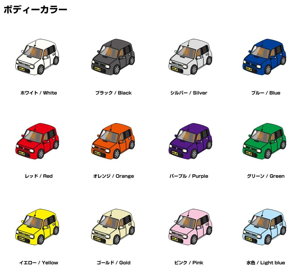 MKJP Custom Key Chain Suzuki Lapin HE22 Base: Black, blue (pale)