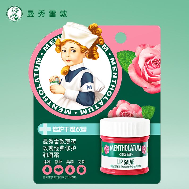Mentholatum Classic Mint Rose Lip Lotion 9g