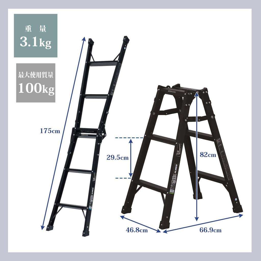 ALINCO Aluminum Ladder Stepladder 82cm Black Economy Type Lightweight Foldable Wide Stepper for Car Garden KUR90 Washing, Cleaning, Care,