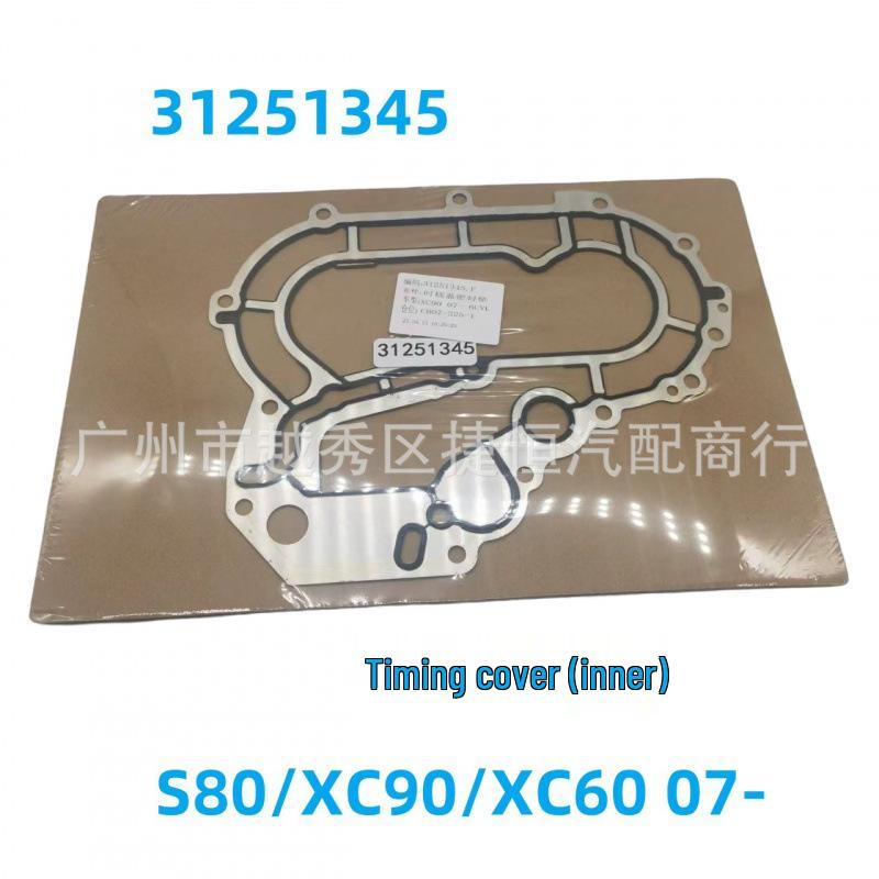 

Suitable Timing Belt Cover for VOLVO S80/XC90/XC60
