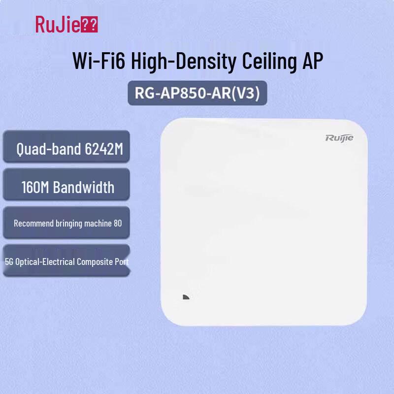 

Ruijie RG-AP850-AR(V3) Wi-Fi 6 High-Density AP (CN version)