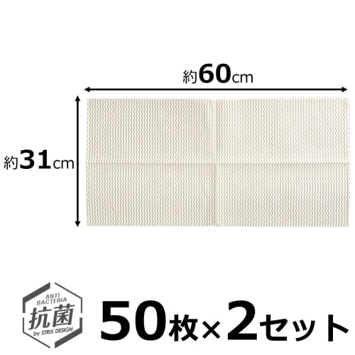 Strix Design Disposable Antibacterial Counter Cloths, Box of 100 (Pack of 2 x 50), Approx. 31 x 60 cm, Beige, Table Dusters, Dishcloths, Non-Woven Fab