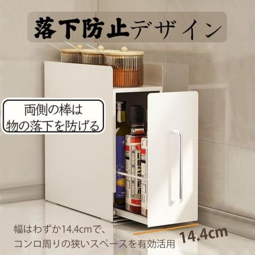 Mamakura Hidden Condiment Rack, 1 Tier, Next to Stove, Kitchen Rack, Kitchen Storage, Width 14.4cm, Depth 45cm, Height 37.3cm, Kitchen Use, Drawer Typ