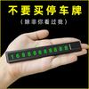 Luminous Temporary Parking Number Plate Sign with Big Promotion