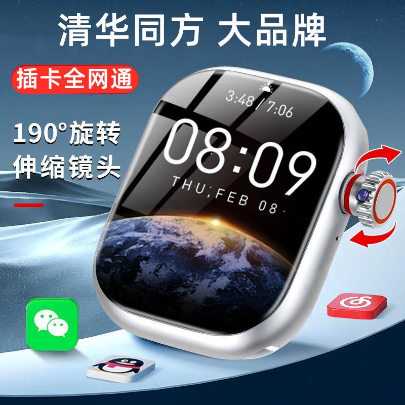 4G Smart Children's Watch with 5G Video and AI Learning