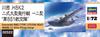 Hasegawa Japanese Navy Air Force Kawanishi H8K2 Type 2 Large Flying Boat Model 12 Air Plastic Model Kit 02522 1/72 "851st Group"