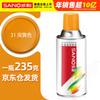 Sanhe Multi-Purpose Aerosol Spray Paint for Auto & Home Renovation