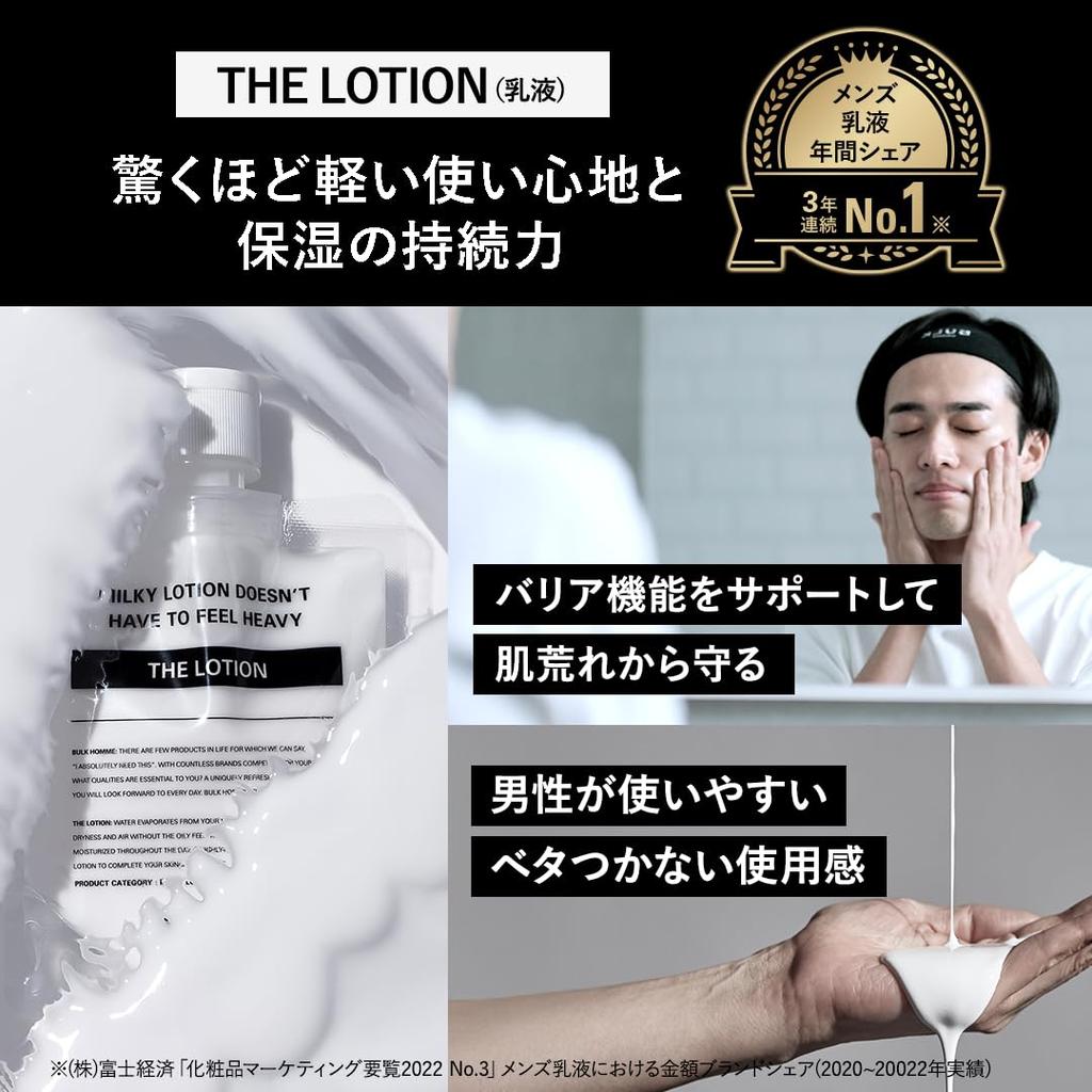 Bulk Homme Face Care Facial and Bubble Net Men's 3-Piece Set Cleanser, Lotion,