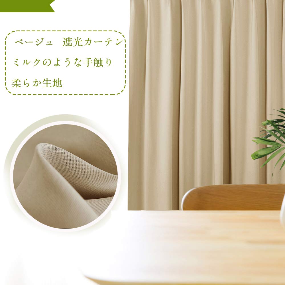 PONY DANCE Small Window UV Perfect for Home 100cm Wide X 80cm Set of Beige Curtains, Soundproof, Heat-Retaining, Thick, Insulated, Energy-Saving,