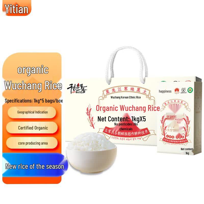Yi Tian Quan Yunlong Organic Wuchang Rice 5kg