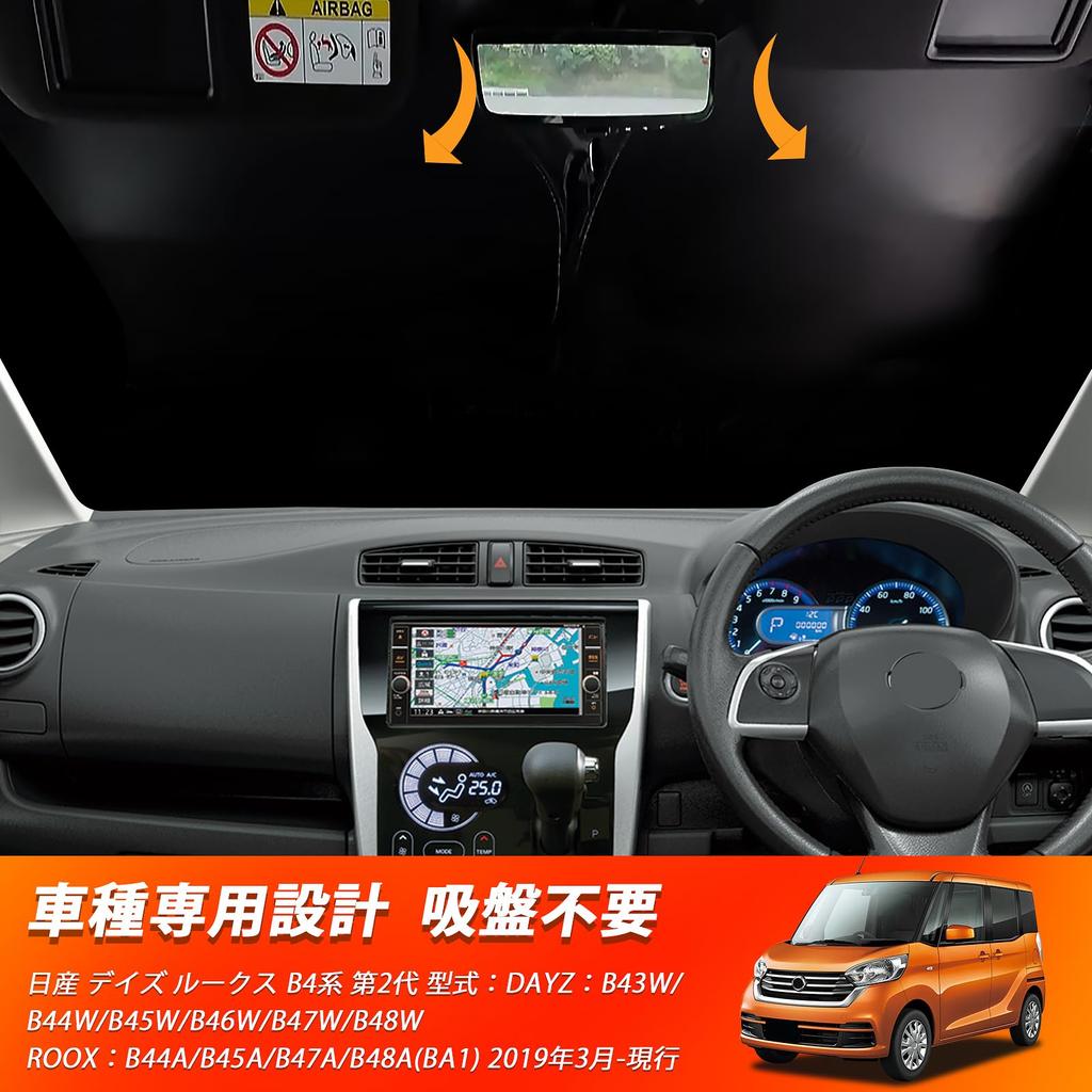 New Dayz Roox B4 Series Sunshade Windshield Car Shade UV Sun Light Heat for Car Privacy Custom Part (2nd Generation) - Vehicle-Specific Sunshade,
