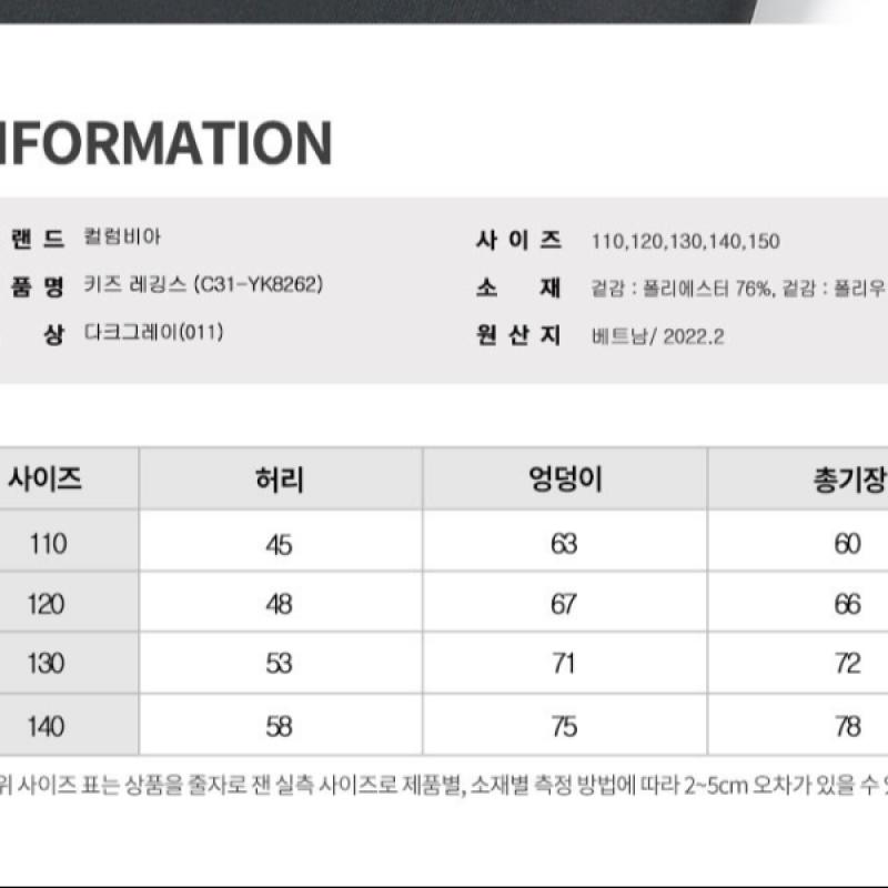 Columbia Leggings de sport pour enfants gris foncé