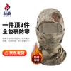 Hezheng Camouflage Fleece Winter Headwear