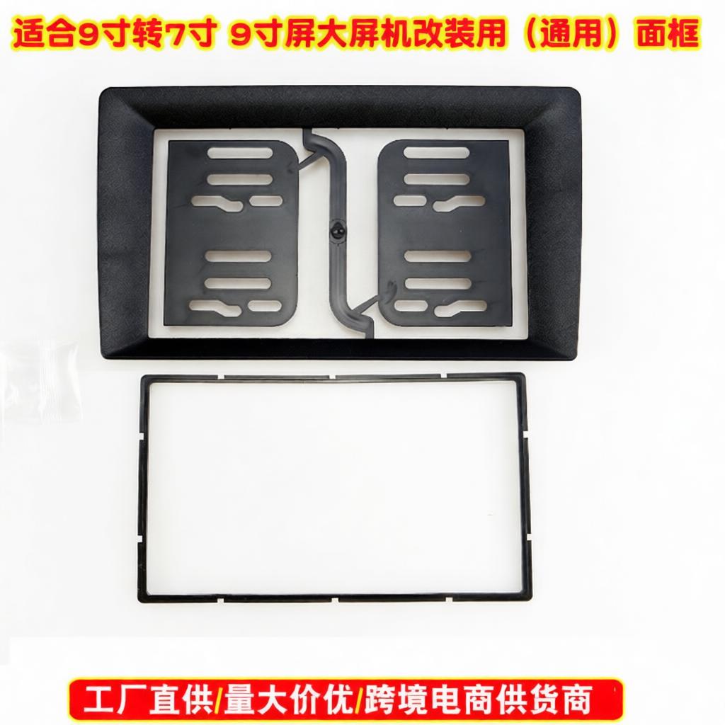 Automotive Center Console Conversion Frame 9 Inch Screen To 7 Inch DVD Trim Plate Dash Bezel Radio Mounting Panel Adapter
