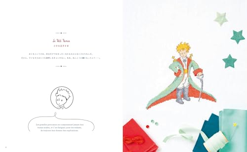 Cross-stitch "The Little Prince