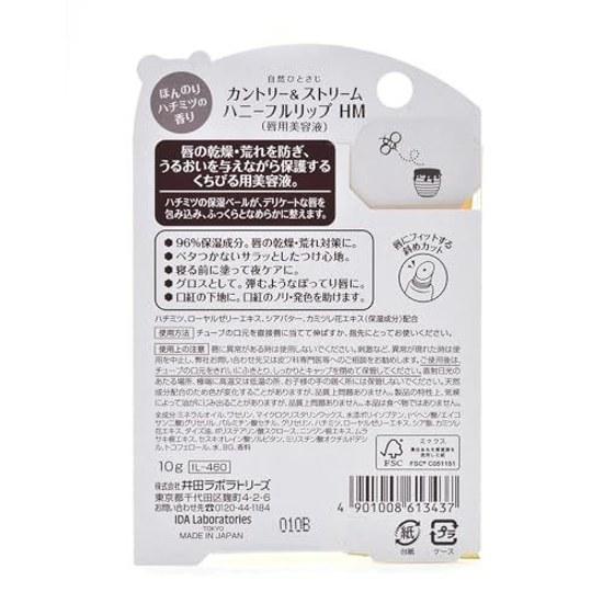 Country Stream Honey Full Lip HM 10g Plump Juicy Beauty Serum (Moisturizing Ingredient) Moisturizing