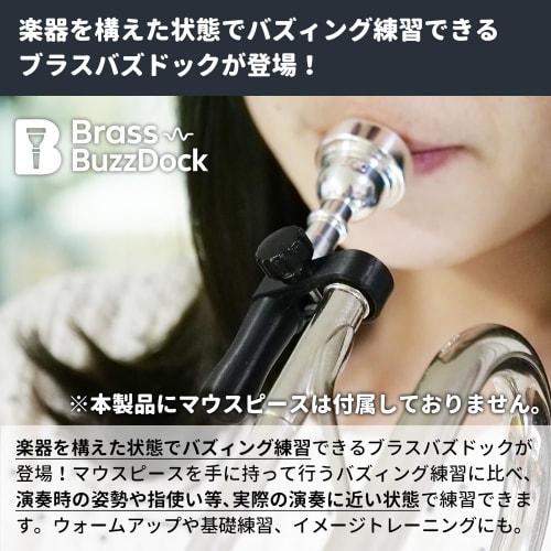 Trumpet Brass Buzzdog (F-Type) Mouthpiece for Practice [New Release August 2025] Buzzing Practice, Warm-Up, Basic Practice, Brass Instrument, BRASS DE