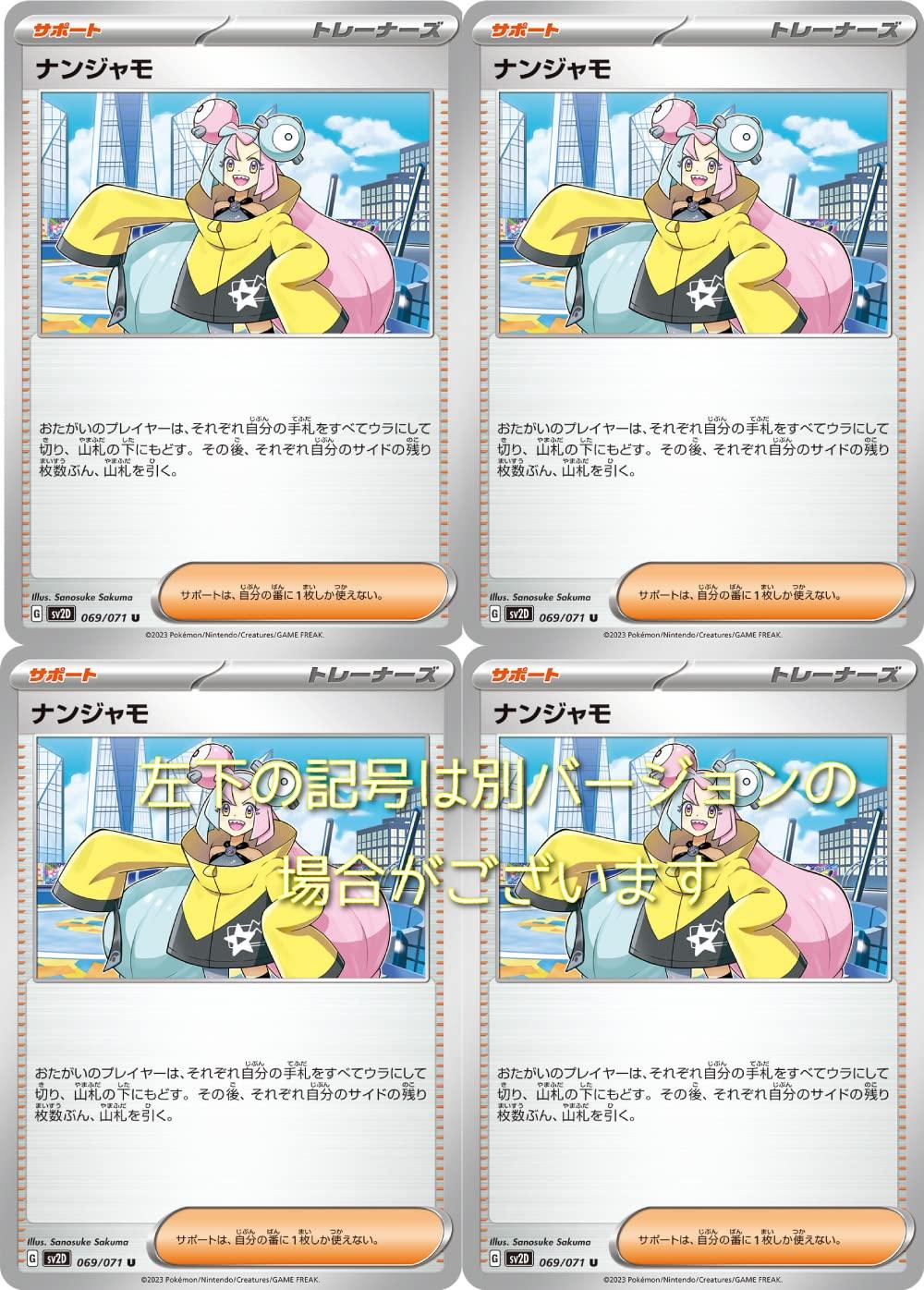 Nintendo Nanjamo Pokémon Card Game SV Series 4 Card Set