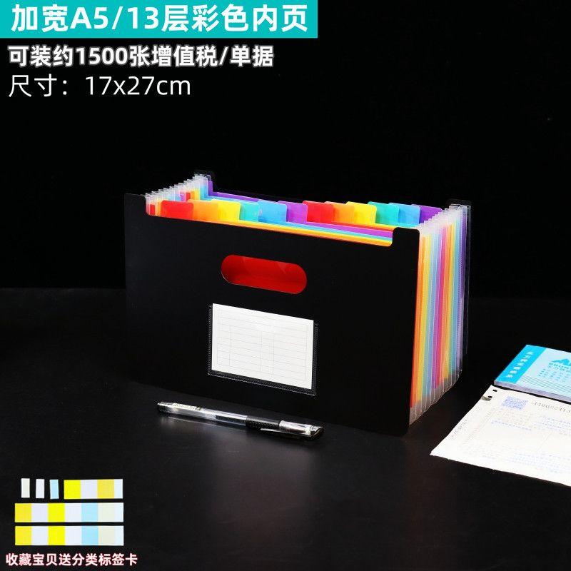 

Classified Bill Multi-Layer Insert Telescopic Large Capacity Finance Black Surface 13-Layer Color Inner Pages (Widened)