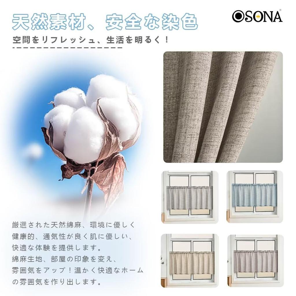 OSONA Cafe 70cm 190cm Perfect for Small Windows and Bay Short Natural Solid Scandinavian UV Room Heat Energy Sun Washable 1 Curtains, Long, Wide,