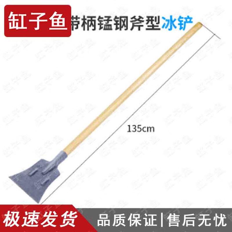 Outdoor Snow & Ice Removal Tools